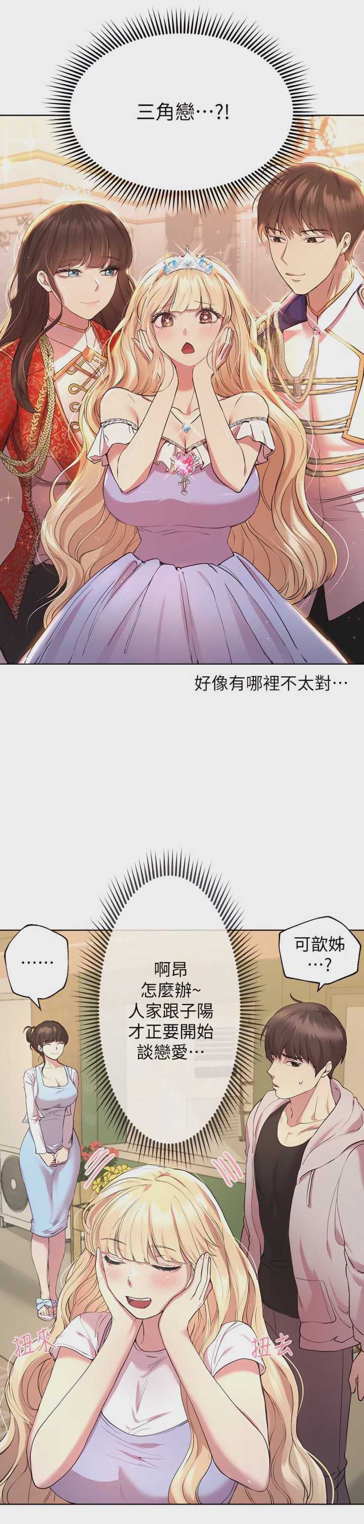 姐姐们的调教