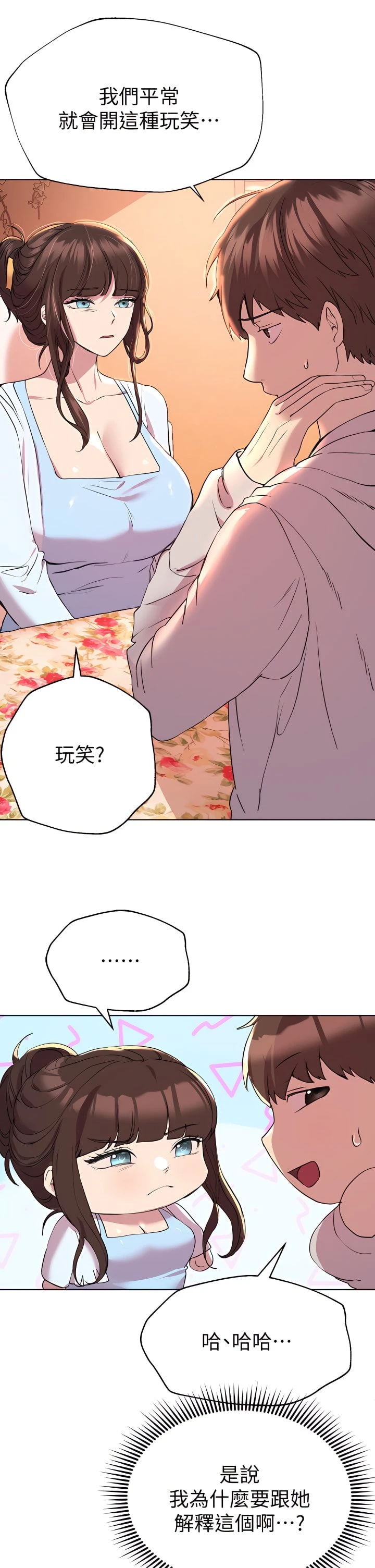 姐姐们的调教