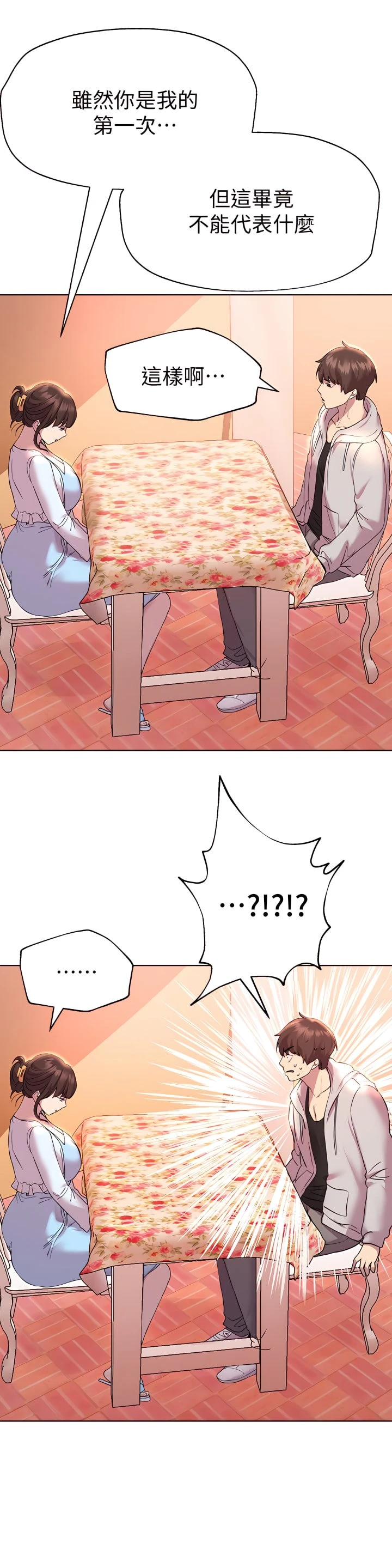 姐姐们的调教