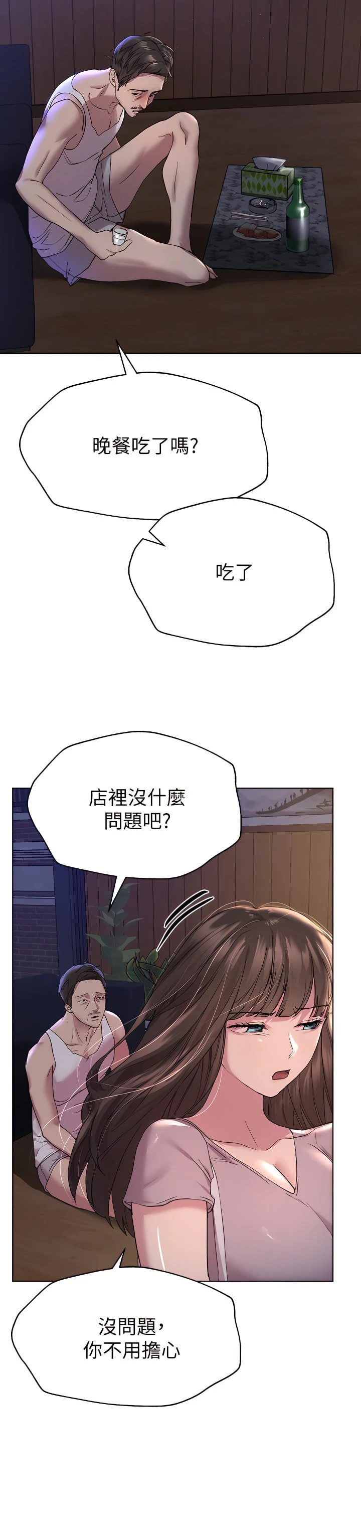 姐姐们的调教