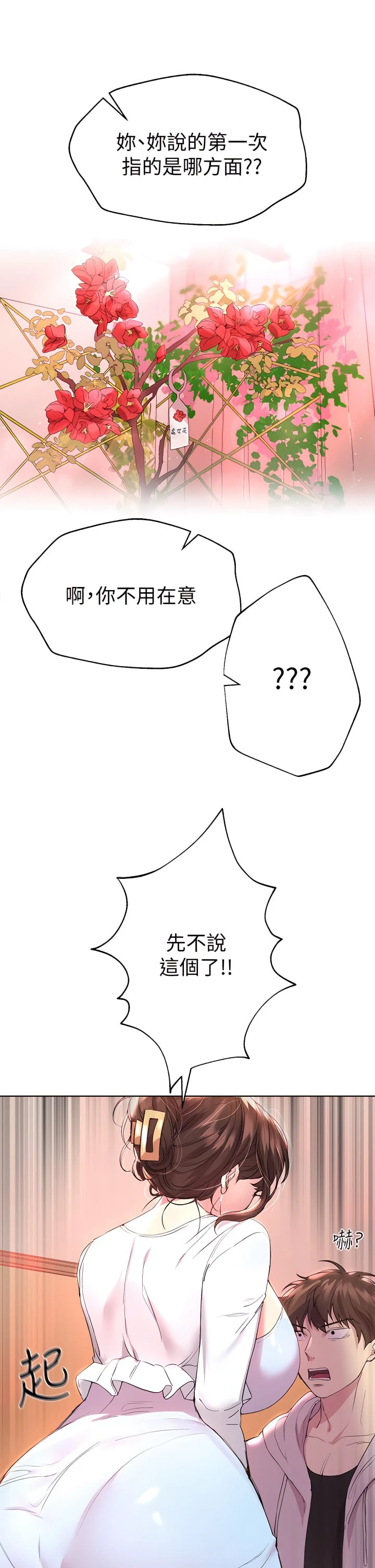 姐姐们的调教