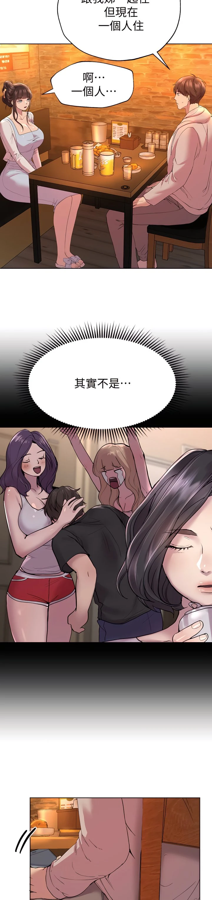姐姐们的调教