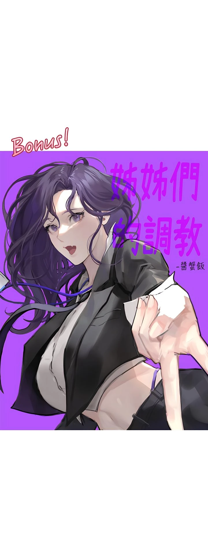 姐姐们的调教