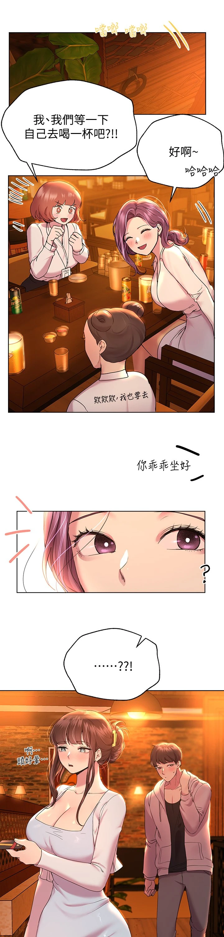 姐姐们的调教