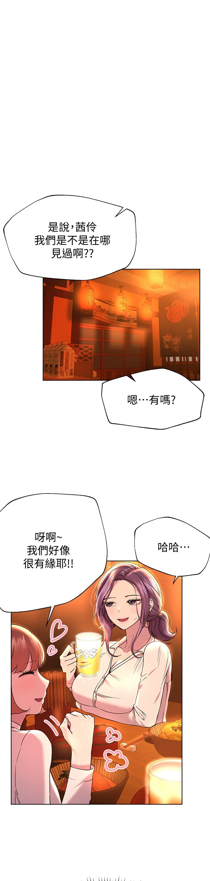 姐姐们的调教