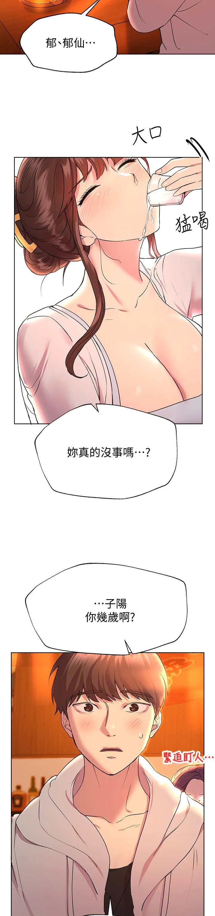 姐姐们的调教