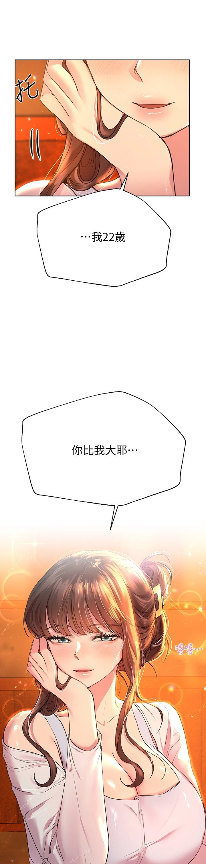 姐姐们的调教