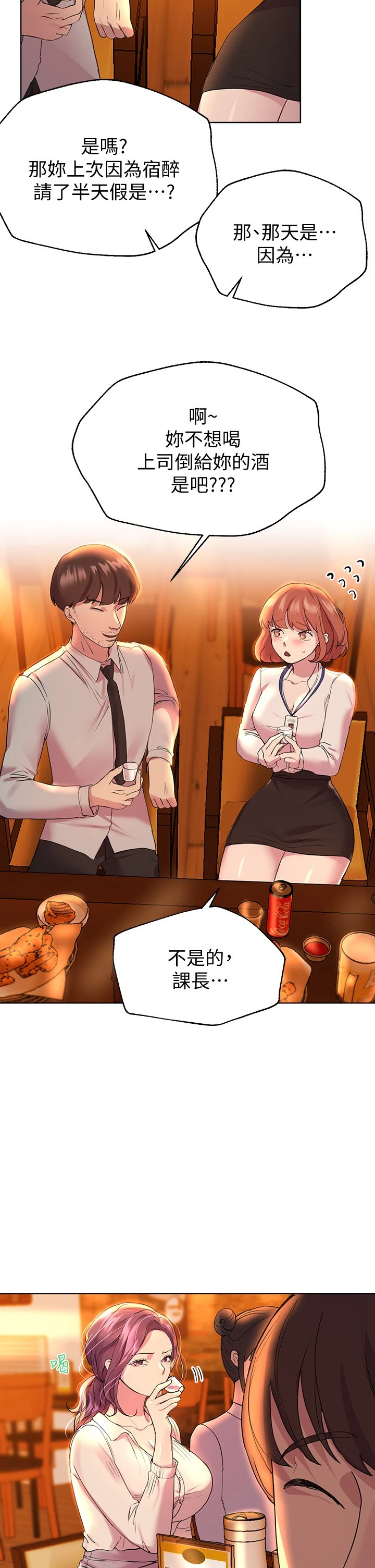 姐姐们的调教