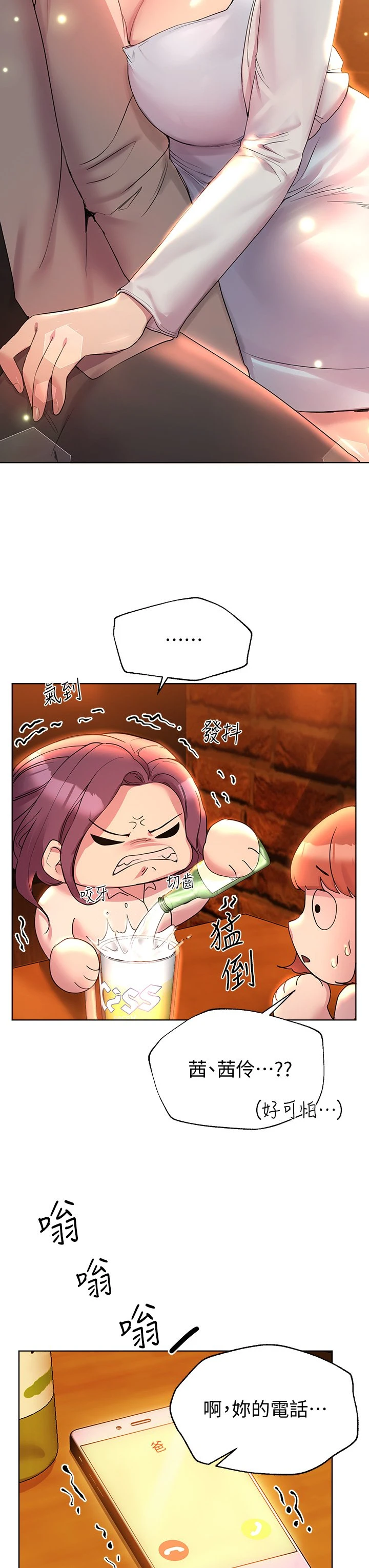 姐姐们的调教