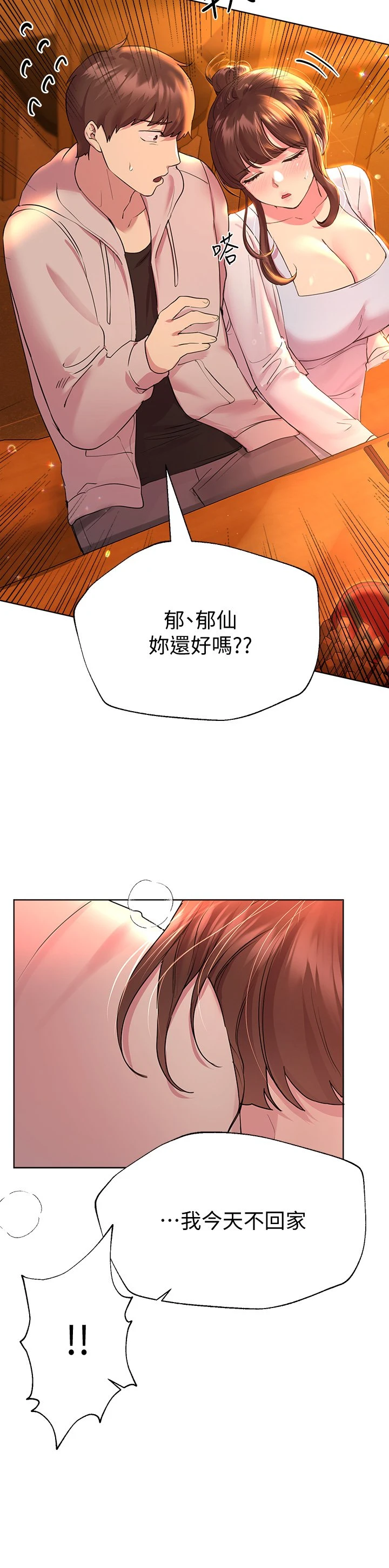 姐姐们的调教