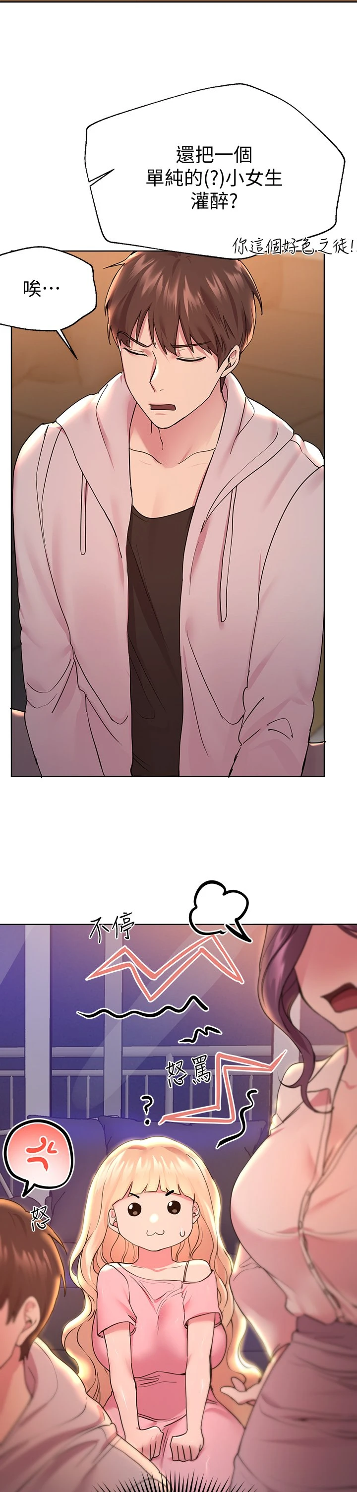 姐姐们的调教