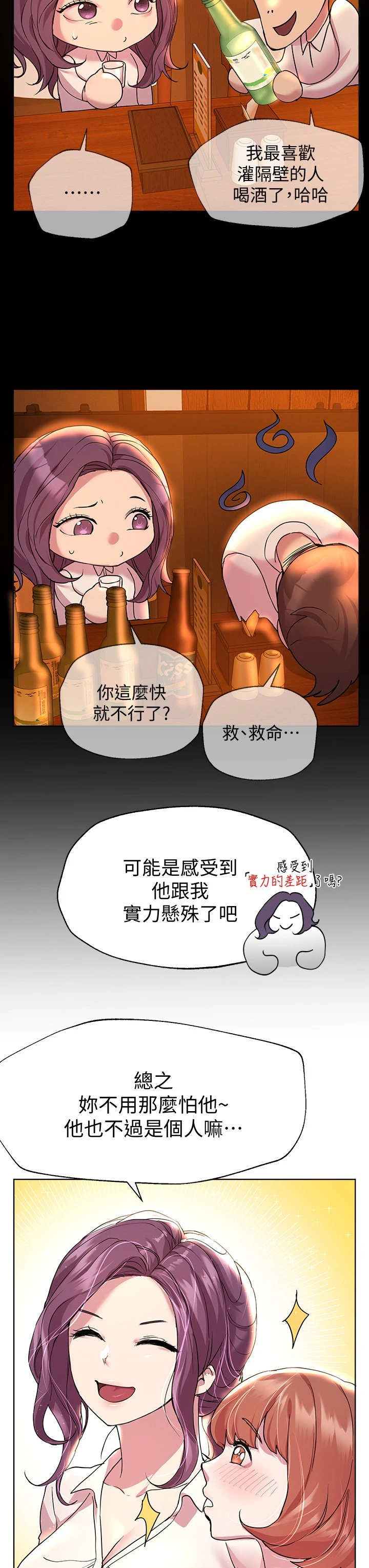 姐姐们的调教