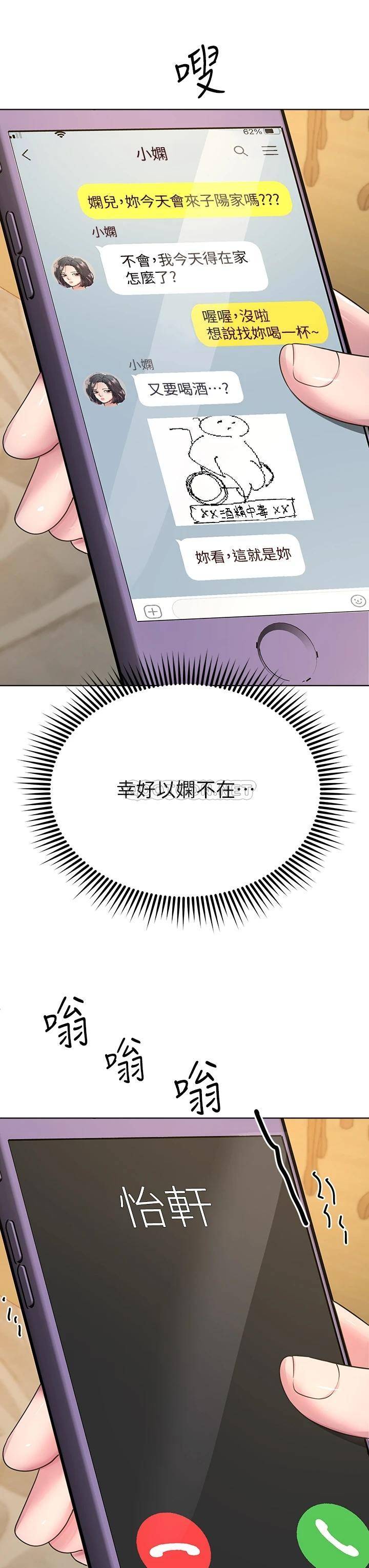 姐姐们的调教