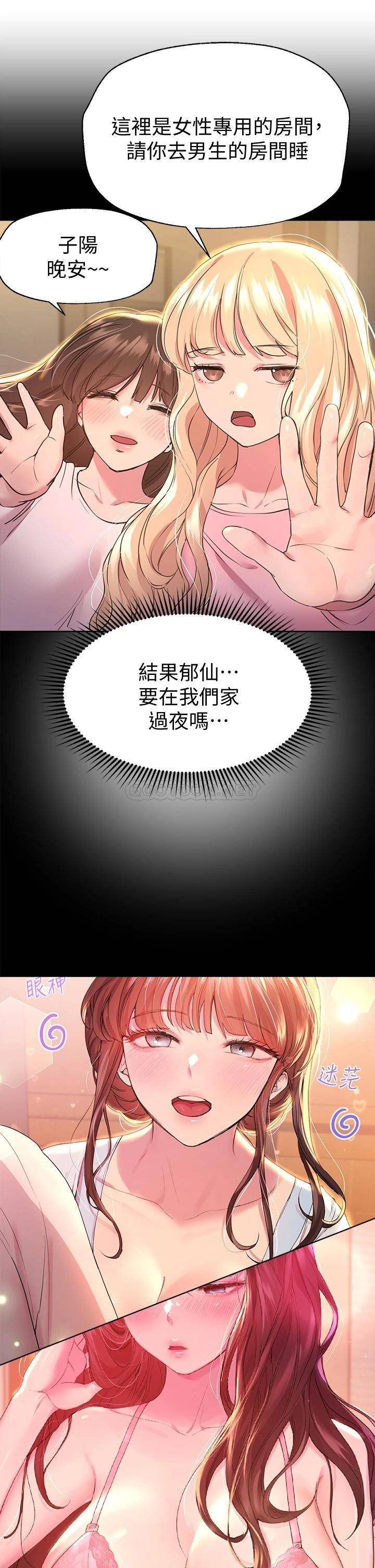 姐姐们的调教
