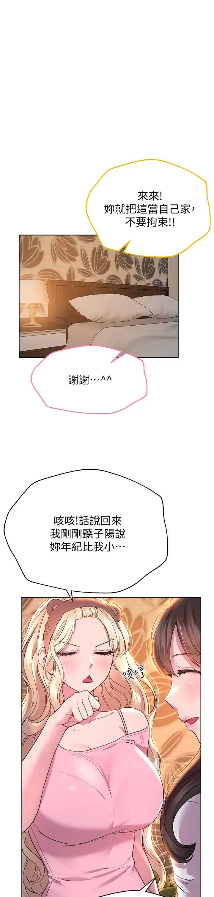 姐姐们的调教