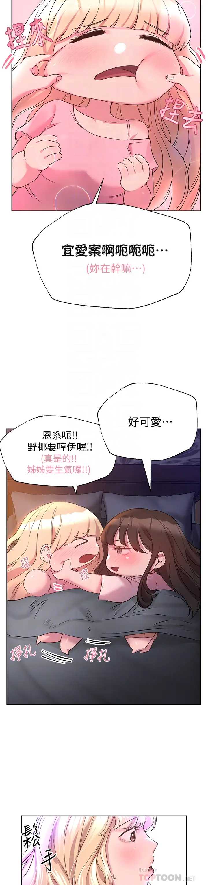姐姐们的调教