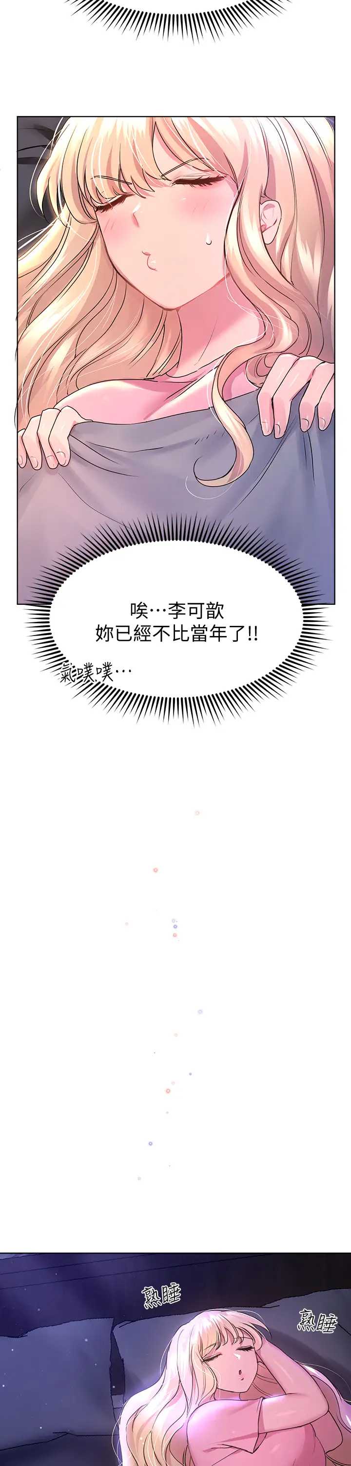 姐姐们的调教