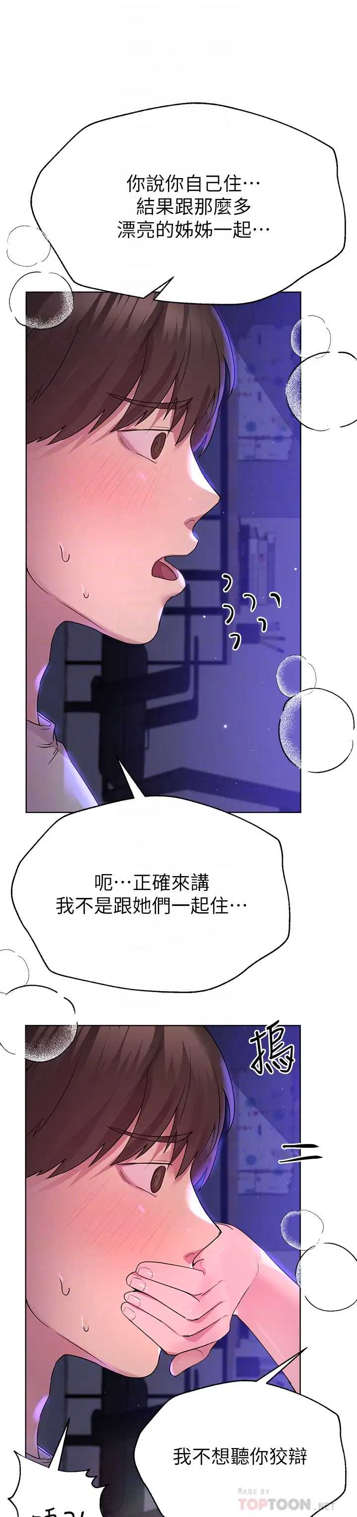 姐姐们的调教