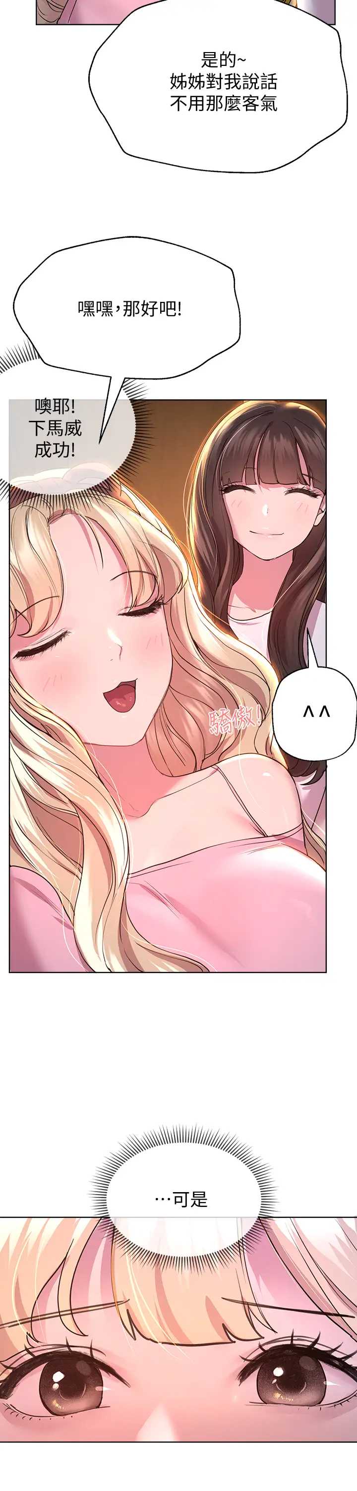 姐姐们的调教