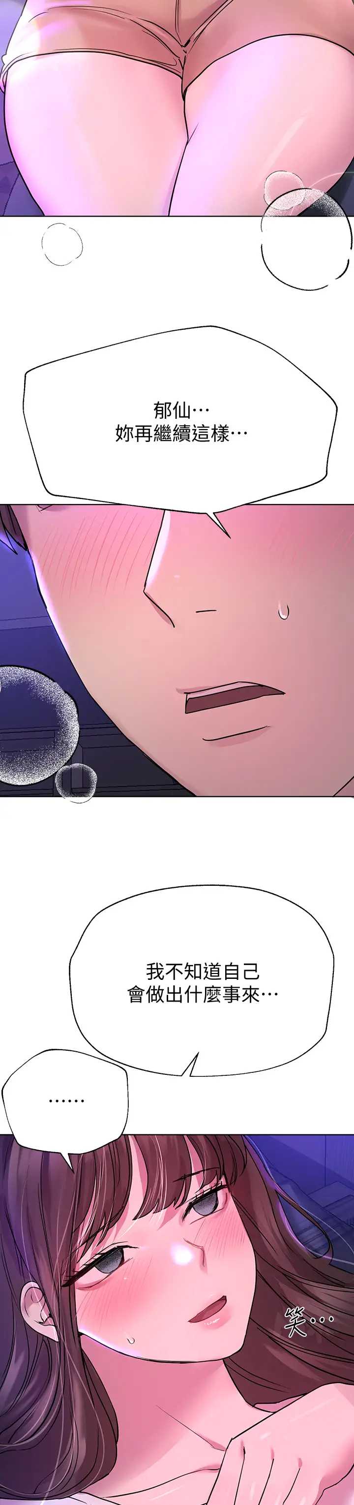 姐姐们的调教