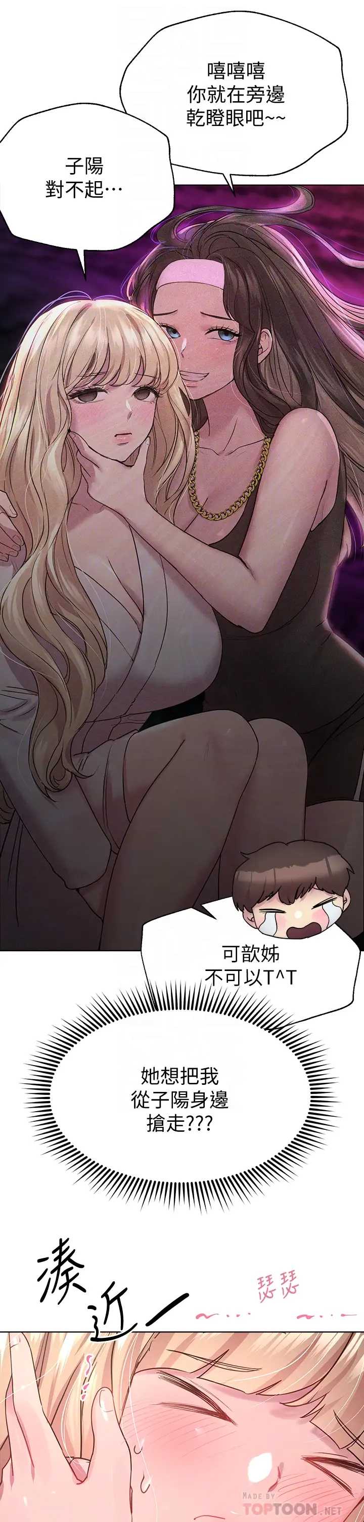 姐姐们的调教