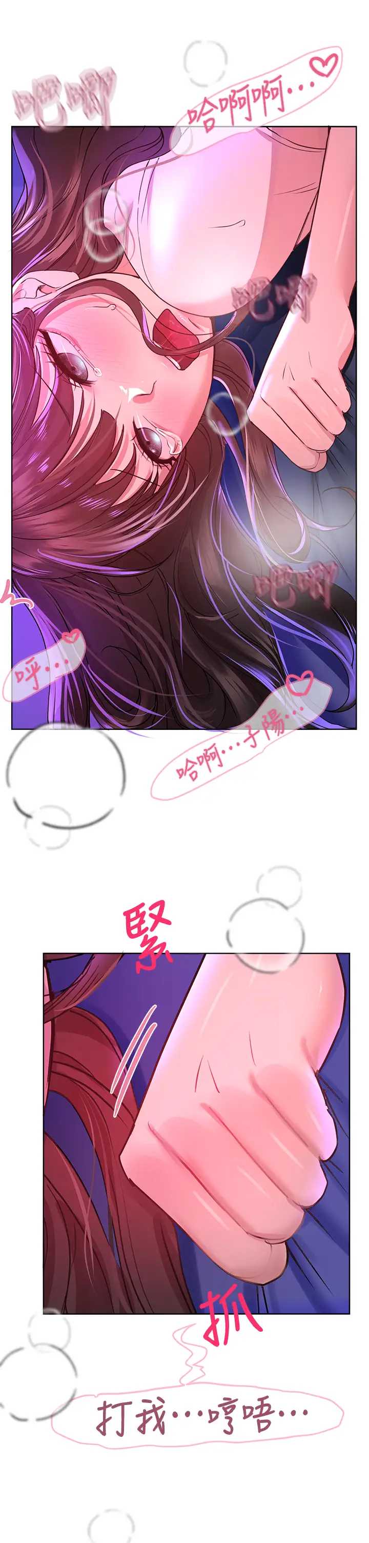 姐姐们的调教