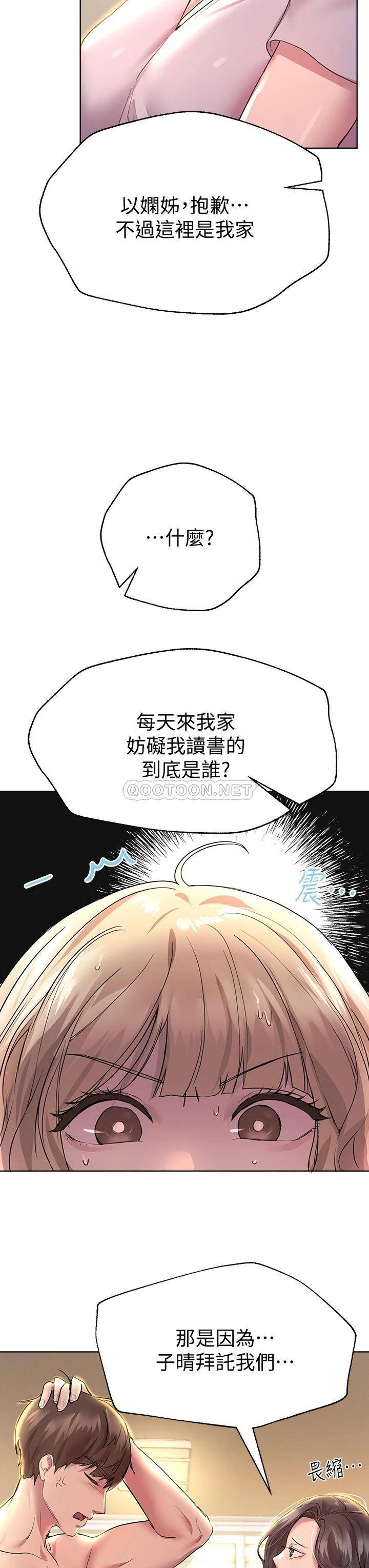 姐姐们的调教