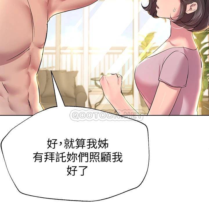 姐姐们的调教