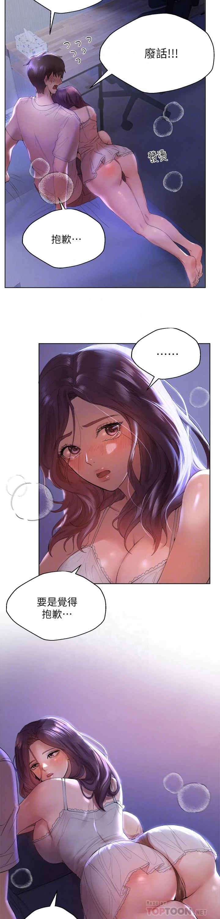 姐姐们的调教