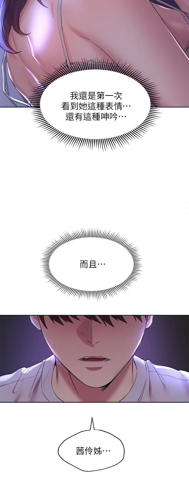 姐姐们的调教