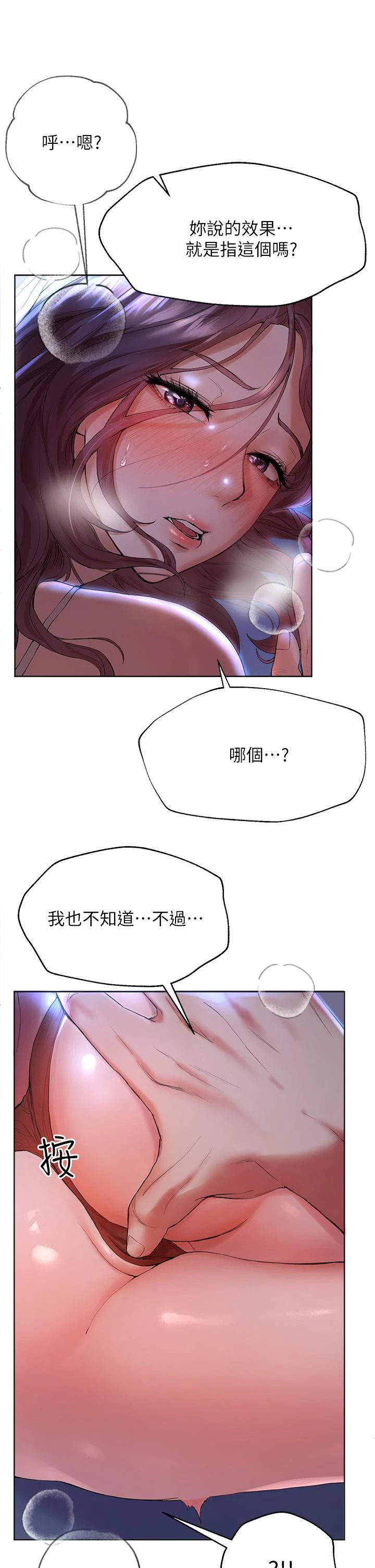 姐姐们的调教