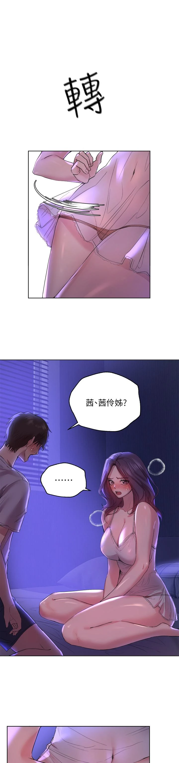 姐姐们的调教