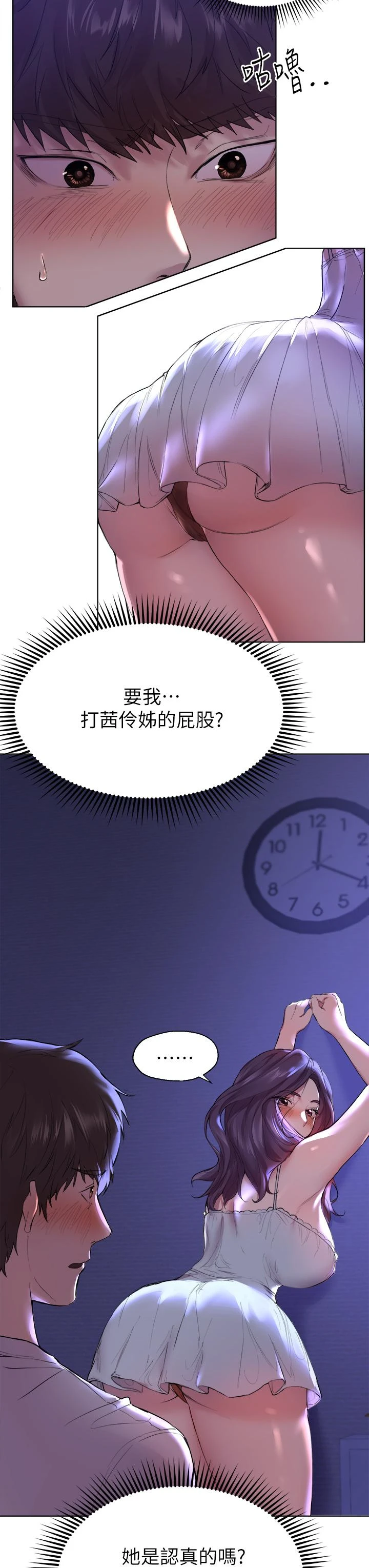 姐姐们的调教