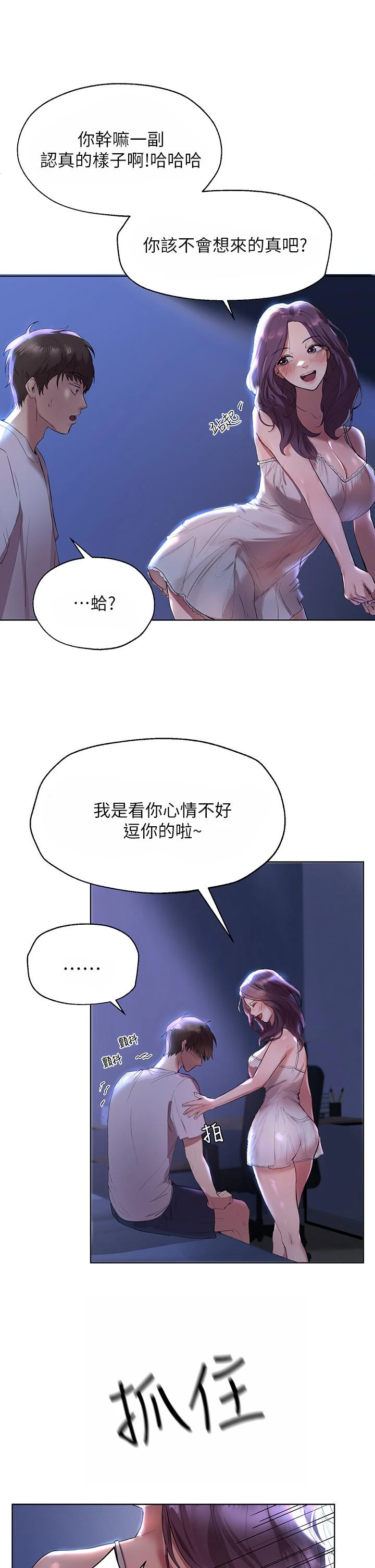 姐姐们的调教