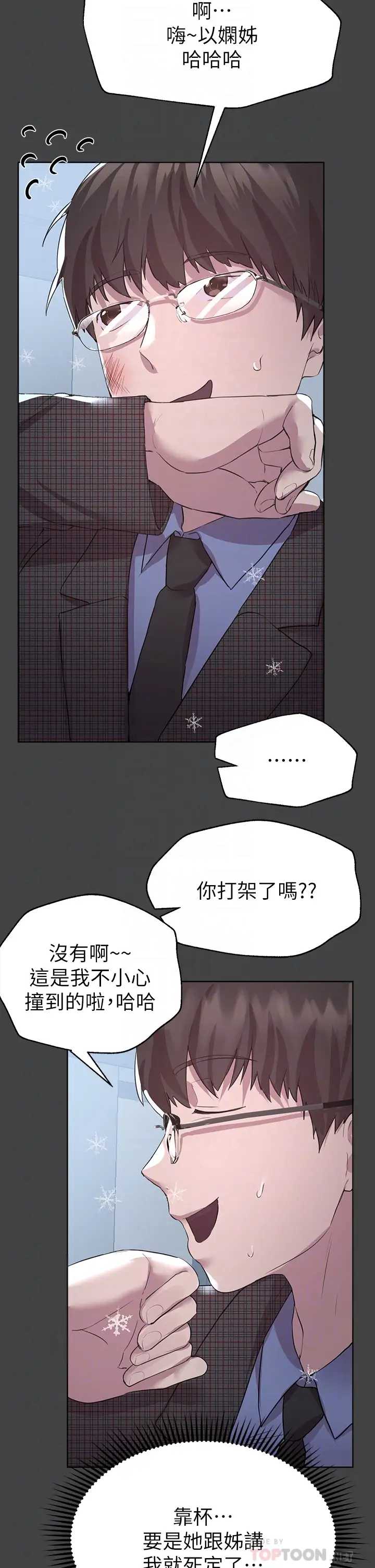 姐姐们的调教