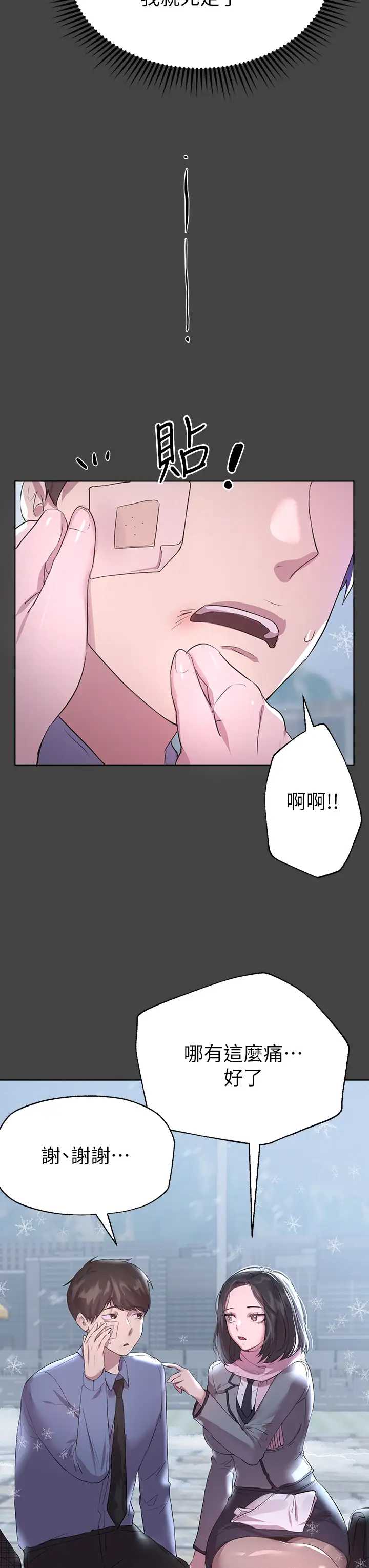 姐姐们的调教