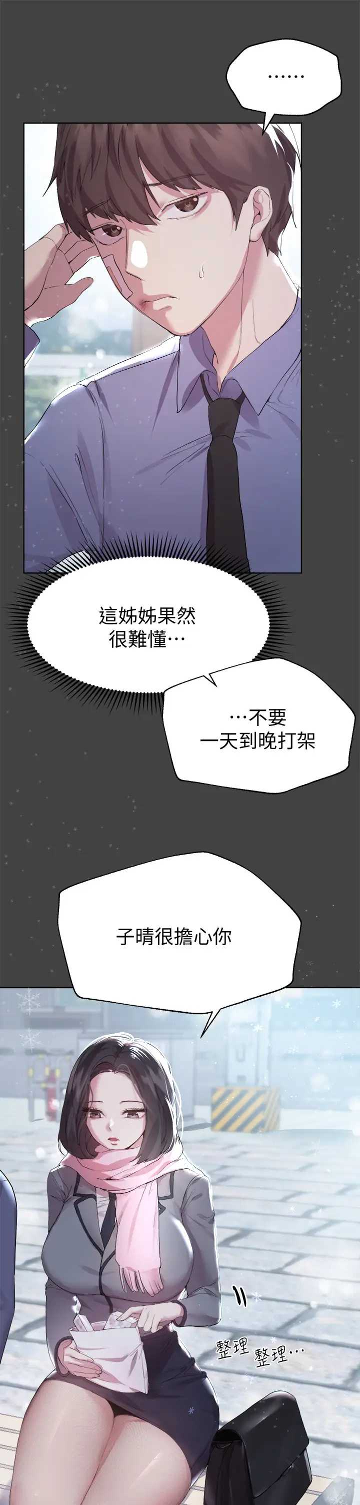 姐姐们的调教