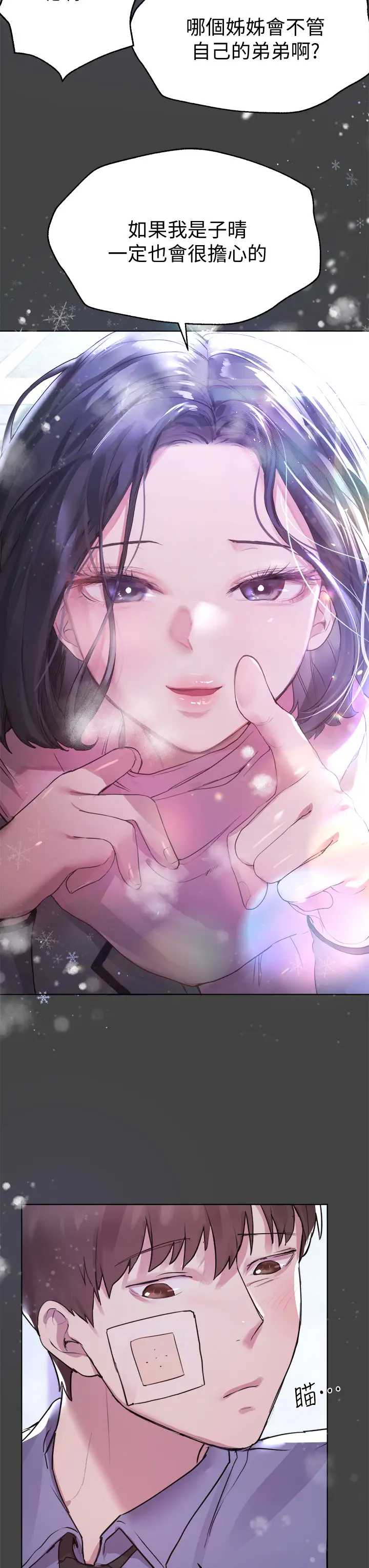 姐姐们的调教