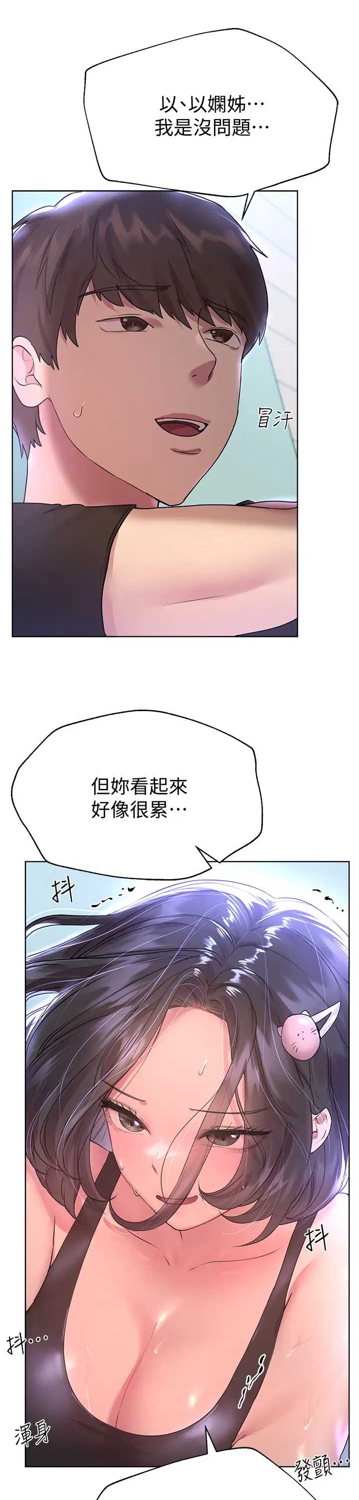 姐姐们的调教