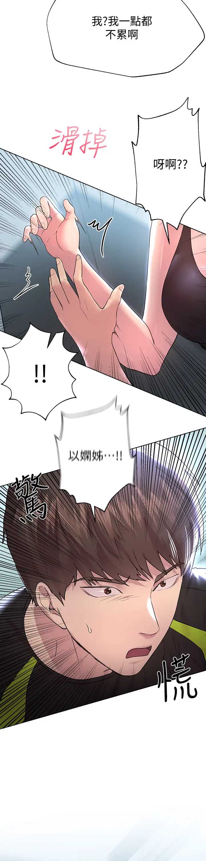 姐姐们的调教