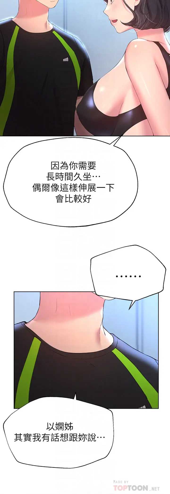 姐姐们的调教