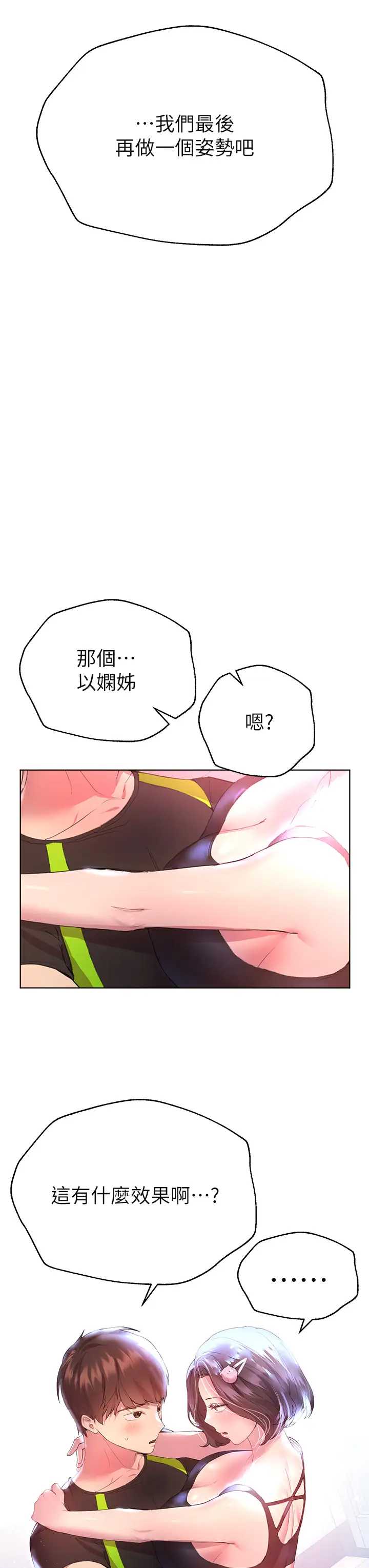 姐姐们的调教