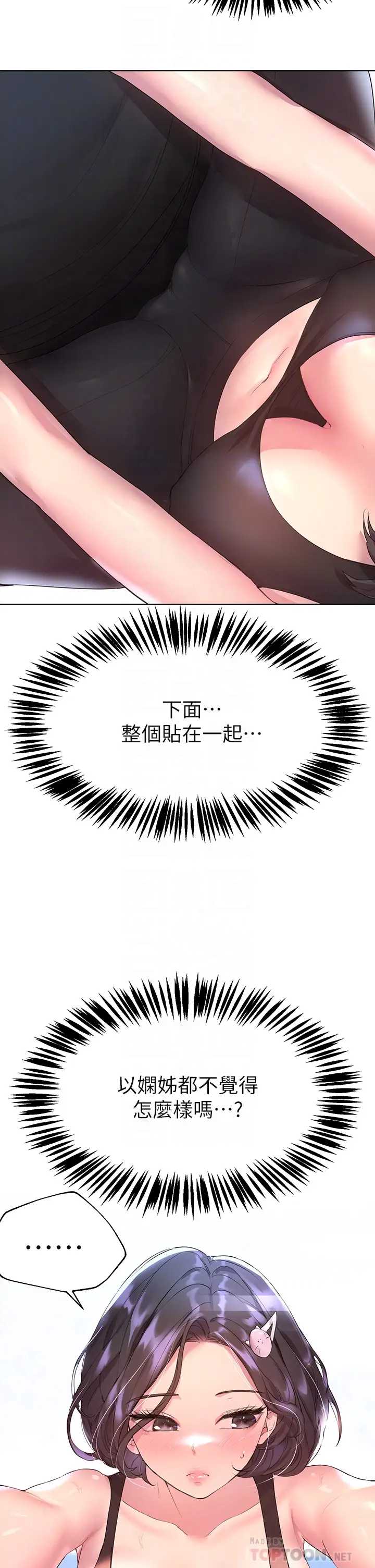姐姐们的调教