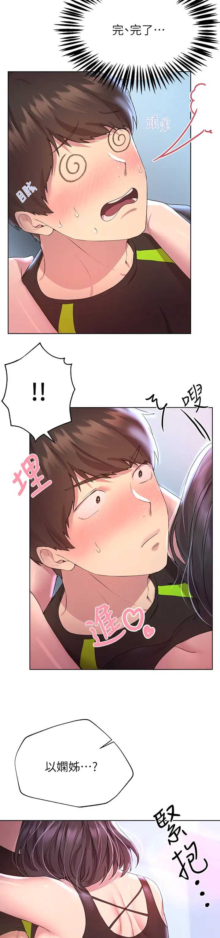 姐姐们的调教