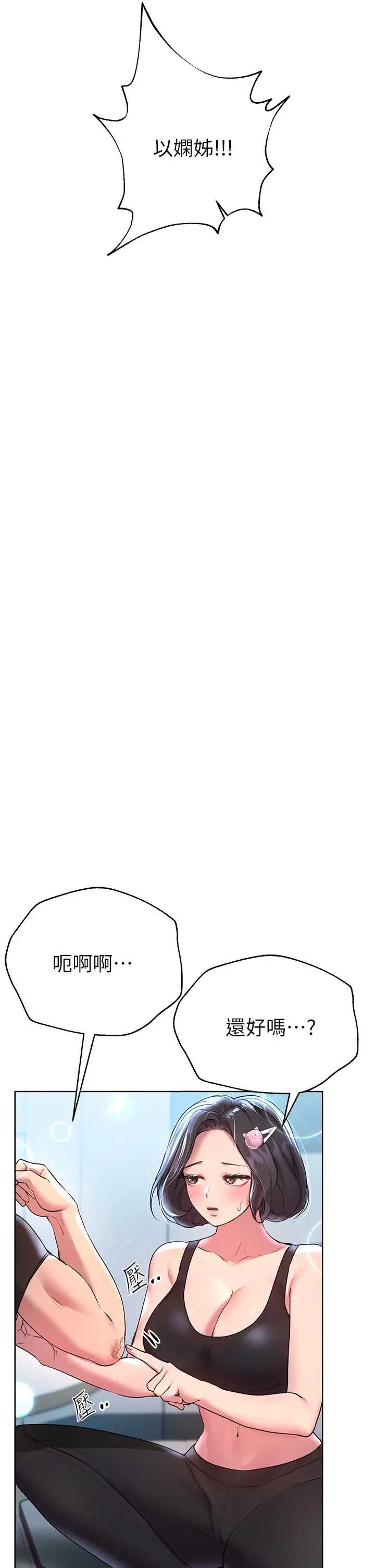 姐姐们的调教