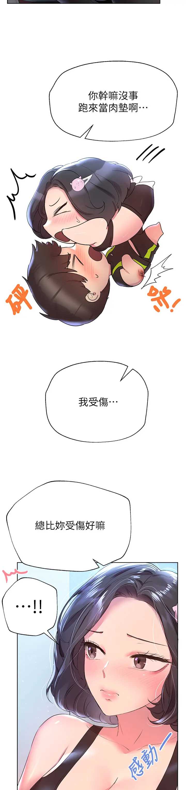 姐姐们的调教
