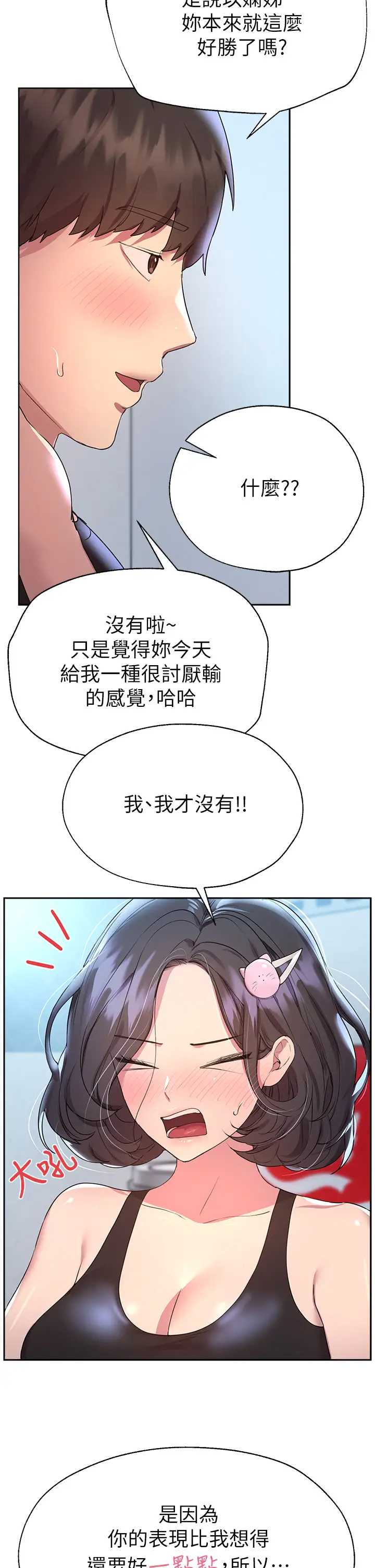 姐姐们的调教
