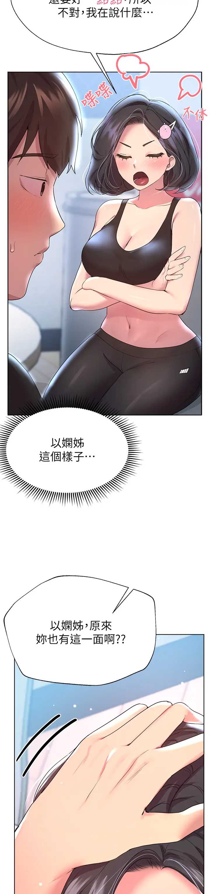姐姐们的调教