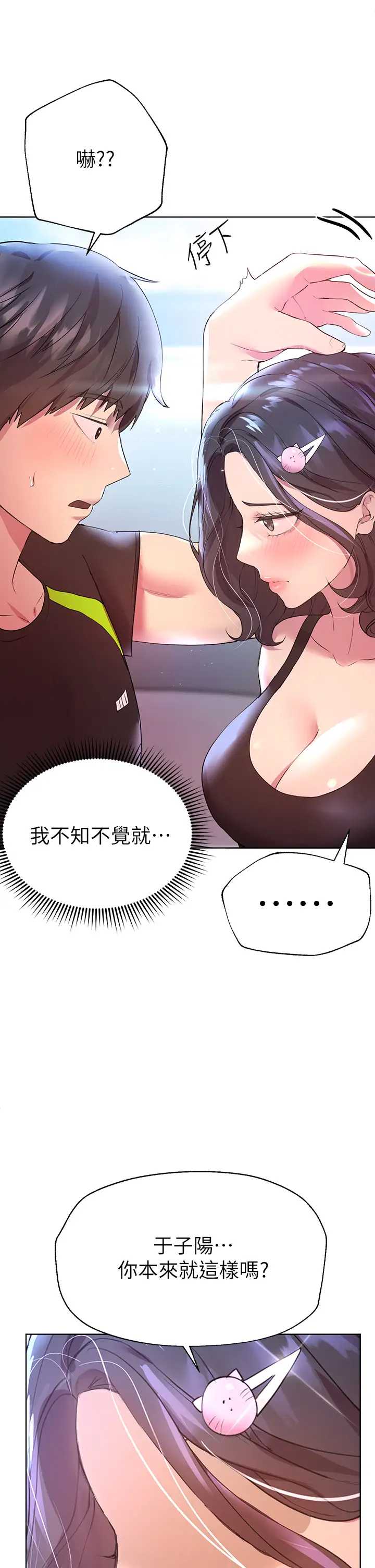 姐姐们的调教