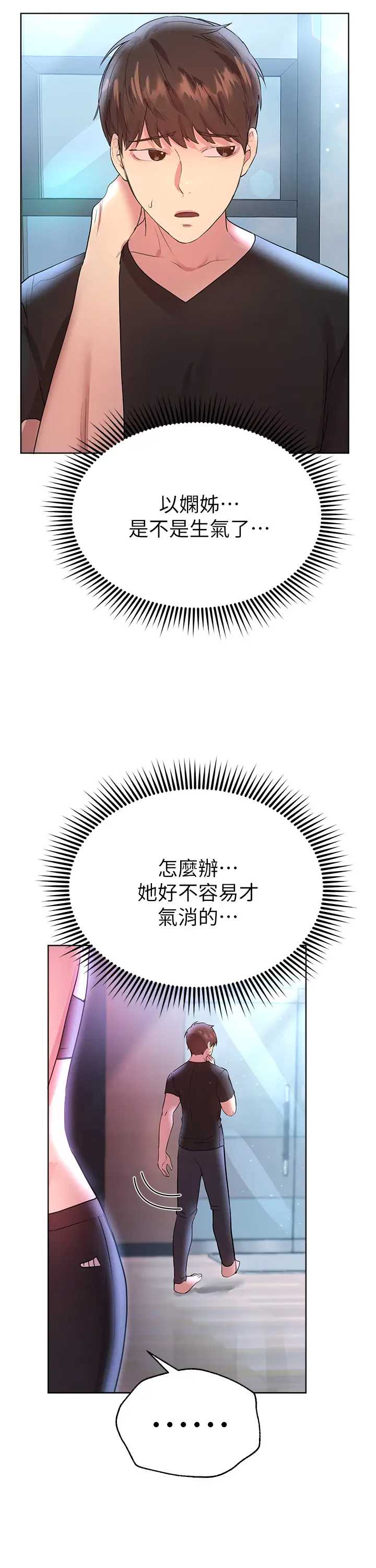 姐姐们的调教